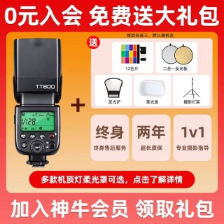 移动端：神牛 闪光灯tt600机顶灯摄影灯单反相机佳能尼康索尼机富士顶灯高速外拍热靴通用型相机闪光灯