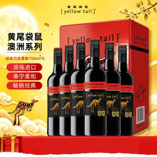 宅家食光：黄尾袋鼠 加本力苏维翁红葡萄酒 750ml*6瓶