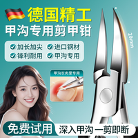 金吉家 甲沟修脚刀 1件
