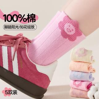 欧迪芬 5双儿童袜子女童春秋款100%纯棉防臭全棉堆堆袜中大童中筒袜