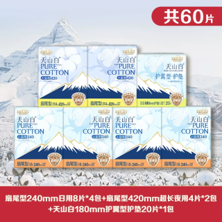 淘淘氧棉 卫生巾淘淘氧棉姨妈巾日夜组合60片含护垫