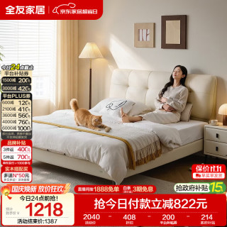 全友 家居奶油风双人床头层牛皮艺床软包床头主卧室1.8x2m大床 米白|猫抓皮|1.8米软床B