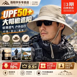 海边度假：勋阳宇乐 钓鱼帽子男士防晒帽 4138-黑色 XS （56-60）