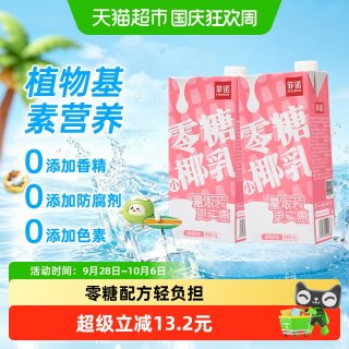 移动端、88VIP：菲诺 零糖小椰乳 植物蛋白饮料 2000ml