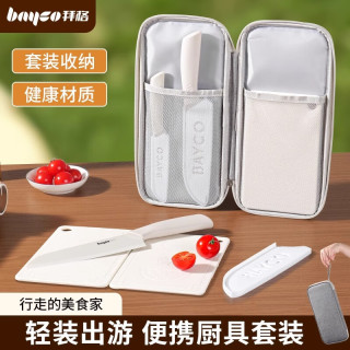 拜格 TZ19948 户外露营刀具套装 多用刀+水果刀+瓜刨+折叠菜板+刀套+收纳包