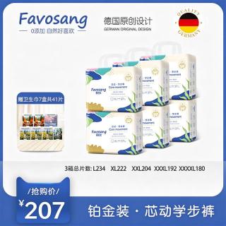 Favosang 芯动婴儿拉拉裤超薄透气尿不湿学步裤尿布干爽