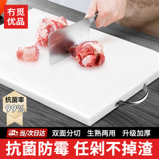 冇觅优品 切菜板PE食品级家用砧板抗菌案板防霉切水果粘板双面切肉剁骨板 超大号60