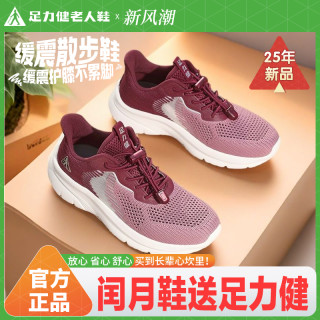 足力健 爸妈男款爸爸女款鞋秋中老年鞋舒适软底休闲运动散步健步鞋