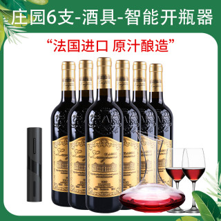 宅家食光：进口干红葡萄酒6支酒杯*2醒酒器*1电动开瓶器*1