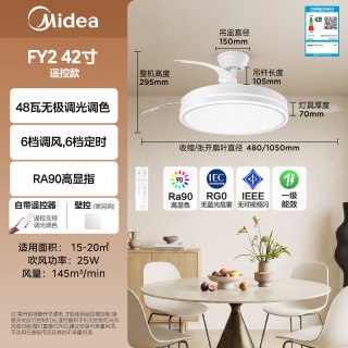 美的 风扇灯静音吊扇灯客厅餐厅卧室家用吸顶电扇灯FY2