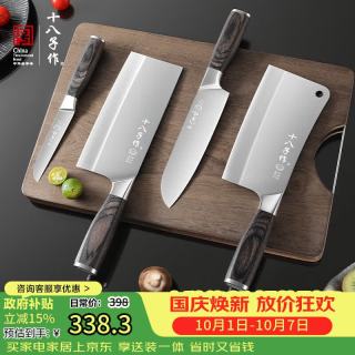 十八子作 SL2101 刀具套装 4件套