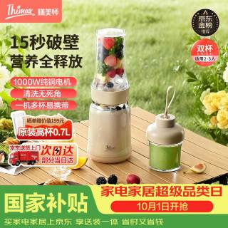 宅家食光：Thimax 免滤低音 破壁机  米色 1L