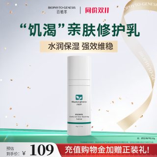 舒安净护乳肌肤保湿补水呵护修护乳液