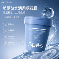 88VIP:诗裴丝 玻尿酸水润柔顺发膜发膜280g