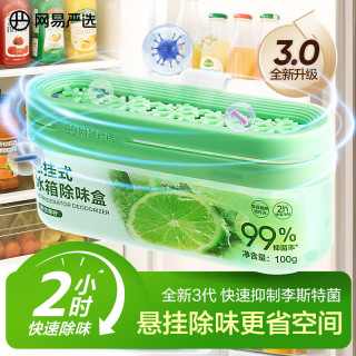 网易严选 悬挂式冰箱除味盒 100g*3盒