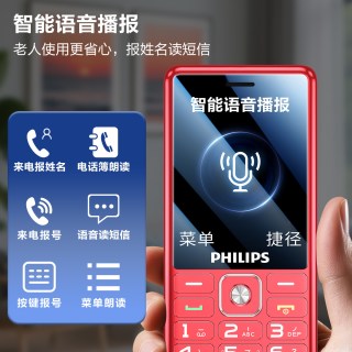 飞利浦 2026新款老年机4G全网通E539A官方正品超长待机老人机大屏大字大声音学生机按键老年手机