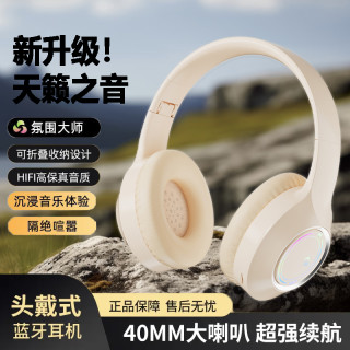 宅家玩乐：CADIZ 头戴式无线蓝牙耳机电竞游戏降噪男女生礼物新款穿搭高音质