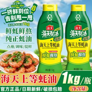 宅家食光：海天 上等蚝油便携挤挤装旅游炒菜提鲜火锅调料