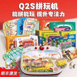 亲子时光：易读宝 Q2拼图拼玩机益智启蒙成长玩具拼图舒尔特专注力训练