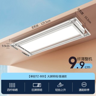 太太乐 智能电动晾衣架家用遥控自动升降阳台灯型隐藏嵌入式晒衣杆