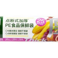 大润发 点断式加厚PE食品保鲜25cm*35cm*400只
