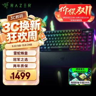 雷蛇 黑寡妇蜘蛛V4无线专业版75%机械游戏键盘无线三模热插拔OLED屏GASKET结构