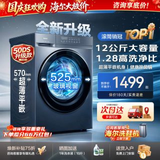 海尔 新品XQG120-L50D1 12.0kg极夜灰官方旗舰店