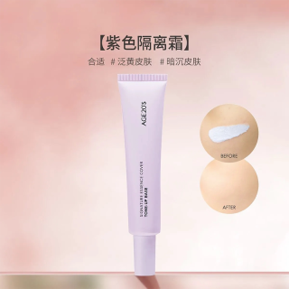 爱敬 三色隔离霜素颜妆前乳防晒隐形毛孔40ml