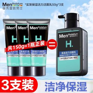 百亿补贴：曼秀雷敦 男士保湿活力洁面乳氨基酸无皂清爽洗面奶青春期男生