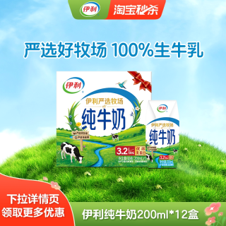 移动端、88VIP：伊利 SHUHUA 舒化 脱脂型无乳糖牛奶 220ml*24盒