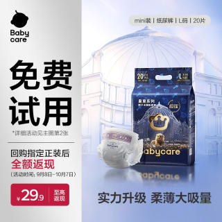 babycare 皇室弱酸系列 纸尿裤 L20片