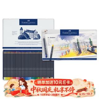 辉柏嘉 油性彩铅笔36色蓝铁盒