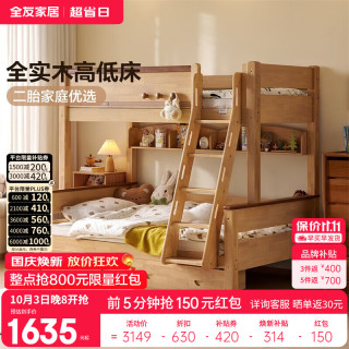 全友 儿童上下铺全实木双层高低床带护栏男孩女孩小户型储物收纳床