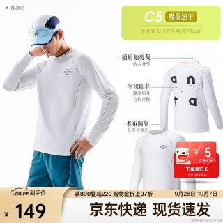 安踏 零压速干T丨C5跑步长袖t恤男士速干运动服上衣