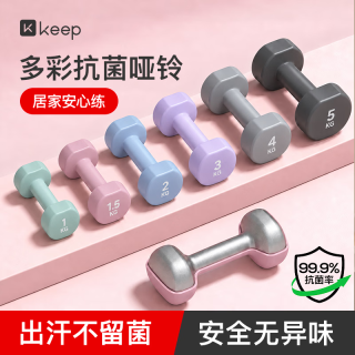 宅家燃脂：Keep 哑铃抗菌升级抑菌女士男士健身家用实心铸铁K-rox清爽绿1kg一对