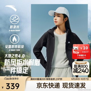 安踏 软壳衣丨大地之壳3.0防泼水运动外套女秋冬新款加绒跑步上衣
