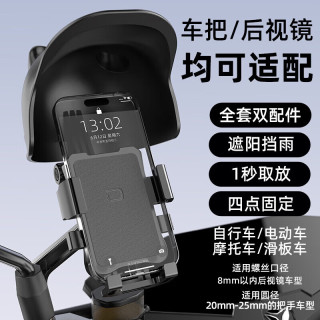 神火 电动车手机支架多功能外卖骑手固定电瓶公路山地自行车导航 车把/后视镜双用