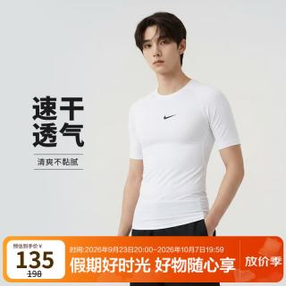 耐克 春夏男短袖T恤 速干透气 紧身衣 运动休闲FB7933-100白2XL FB7933-100/白色