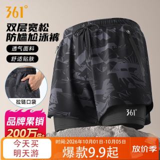 海边度假：361° 游泳裤男士平角假两件防尴尬专业训练大码宽松速干泡温泉泳裤