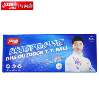 红双喜 HUWAI 耐打训练 白色黄色 10只装 乒乓球
