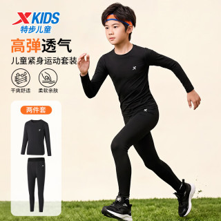 特步 儿童紧身衣训练服春秋季健身衣体能足球篮球男童运动打底套装