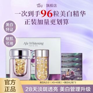 百亿补贴：阿芙 精油极光玫瑰精华油提亮肤色美白淡斑礼盒正品
