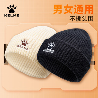 卡尔美 针织帽秋冬户外男女毛线帽百搭时尚显脸小防寒保暖帽运动帽