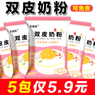 免煮双皮奶粉 做甜品奶冻奶茶姜撞奶家用甜品原料 预拌粉商用摆摊