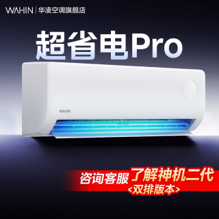 移动端：华凌 KFR-35GW/N8HA1Ⅲ-P 新一级能效 壁挂式空调 大1.5匹