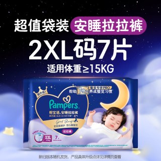 移动端：帮宝适 防漏夜用大吸量 儿童拉拉裤  安睡拉拉裤L7片(9-14kg) 通用 XXL