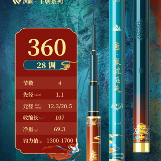 移动端、88VIP：沃鼎 王朝唐超轻量小综合鱼竿手竿超硬超细鲫鱼杆台钓鱼竿