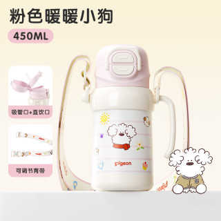 亲子出游：贝亲 316不锈钢单手柄双饮儿童保温杯 粉色暖暖小狗450ml