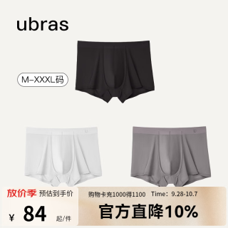 Ubras 内裤男士中腰平角裤升级抗菌裆（3条装） 黑色+白色+鸽羽灰色 XXXL
