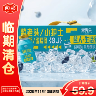 Jelley Brown 乳酸菌乳品水果蓝莓味益生菌 100ml*16瓶/箱 中秋送礼斜挎包